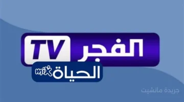 شاهد الموسم السابع.. إليك تردد قناة الفجر الجزائرية 2025 لمتابعة مسلسل المؤسس عثمان 1
